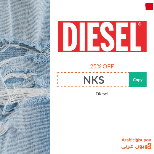 Diesel promo code & Offers in Bahrain