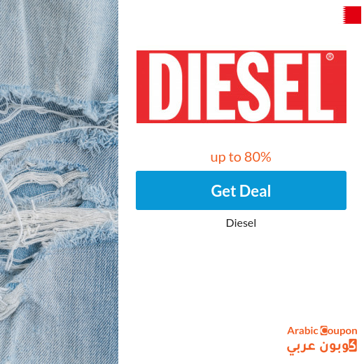 Diesel offers in Bahrain up to 80% | Diesel discount code