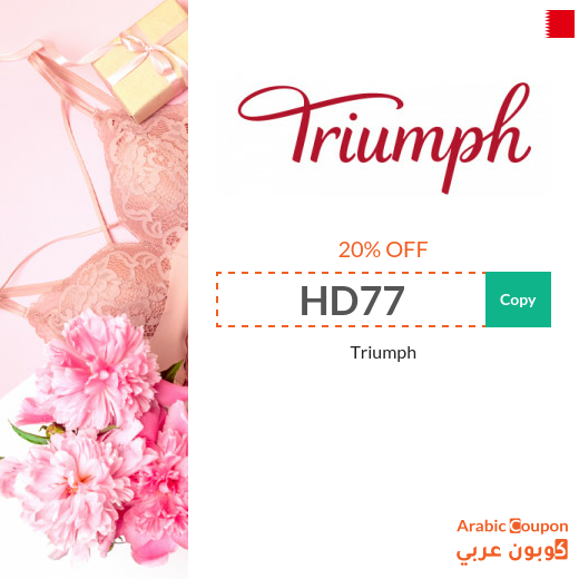 Triumph promo code in Bahrain with Triumph Sale | 2024