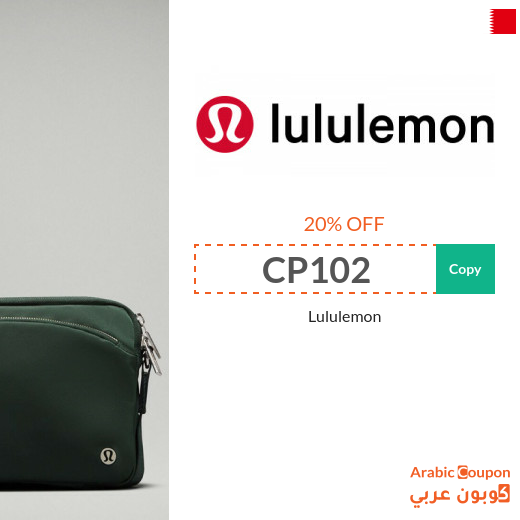 Lululemon promo code active in Bahrain