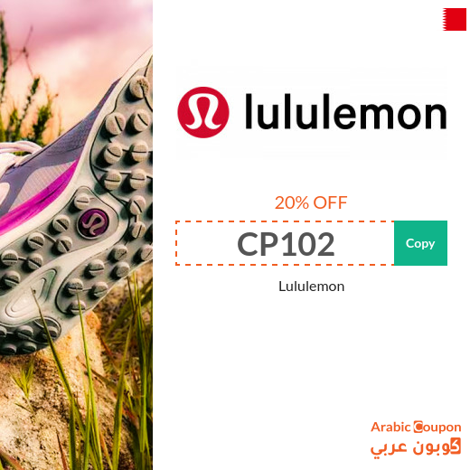 20% Lululemon coupon on online purchases in Bahrain