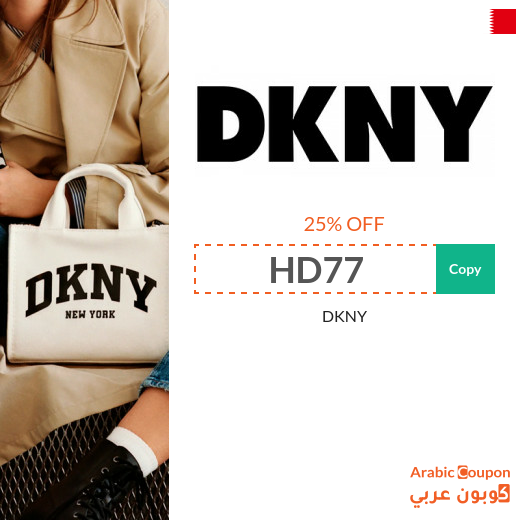 DKNY promo code on all DKNY products in Bahrain