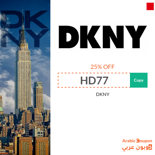 New DKNY coupon 2024 on all products in Bahrain