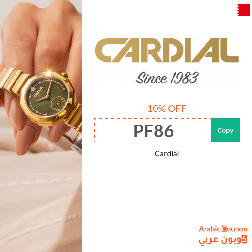 Cardial promo code on all online purchases in Bahrain