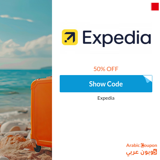 Expedia coupon in Bahrain for maximum savings on online bookings