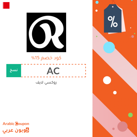 روكسي لايف