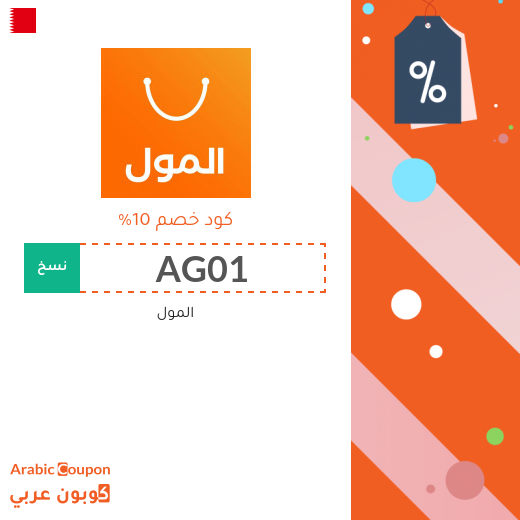 المول