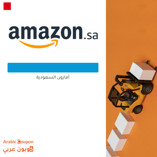 كود خصم امازون مع خصم امازون يصل 85%
