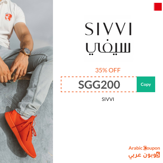 SIVVI Bahrain promo code applied on all items (NEW 2025) 100% Active