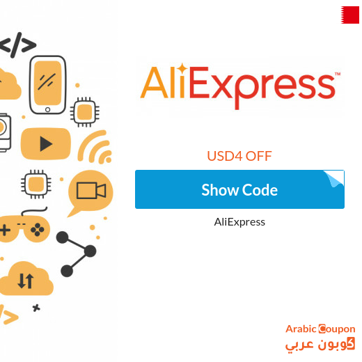 2024 AliExpress application promo code active on all purchase