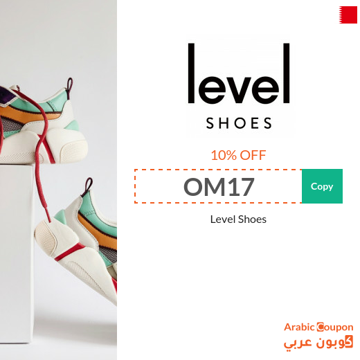 Enjoy shopping luxury brands from level shoes in Bahrain with highest coupons