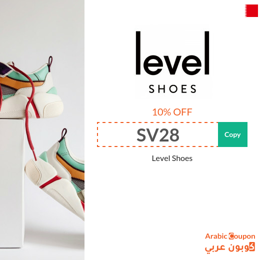 Active level shoes promo code in Bahrain sitewide 