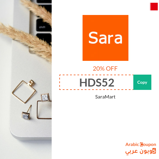 SaraMart Bahrain promo code 100% active sitewide (GCC & JORDAN only)