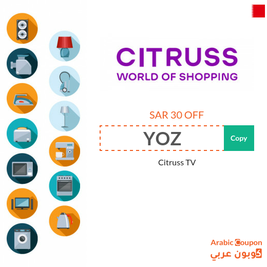 Citruss TV Bahrain promo code active on all online purchases - new 2024