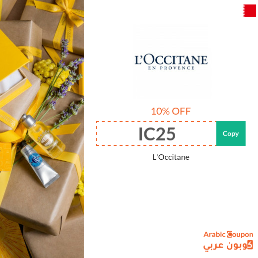 L'Occitane promo code in Bahrain on all purchases - 2025