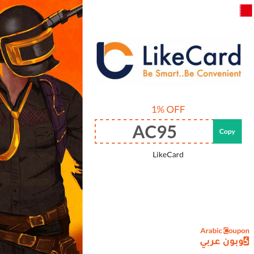 LikeCard coupon valid on most recharged & pre-paid cards in Bahrain for 2025