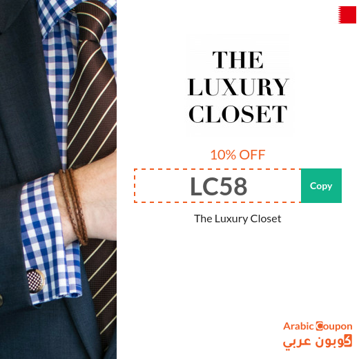 The Luxury Closet promo code Bahrain active sitewide (new 2024)