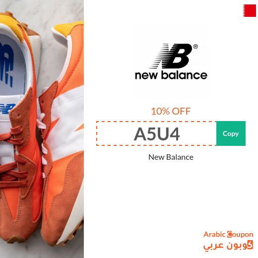 New balance online coupon code best sale