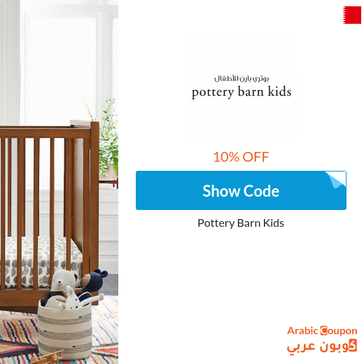 Pottery Barn Kids coupons & deals in Bahrain for 2025
