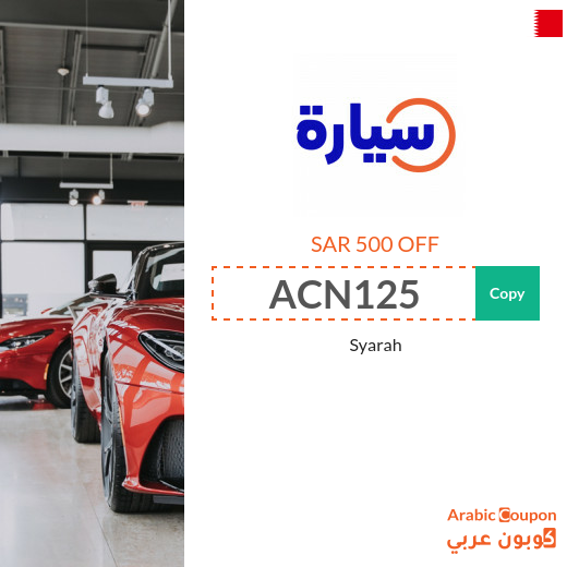 Syarah promo code in Bahrain on all new cars purchased