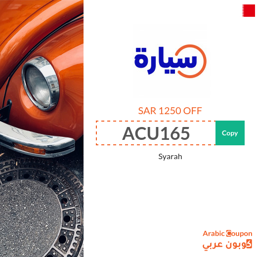 Syarah promo code on all used cars in Bahrain