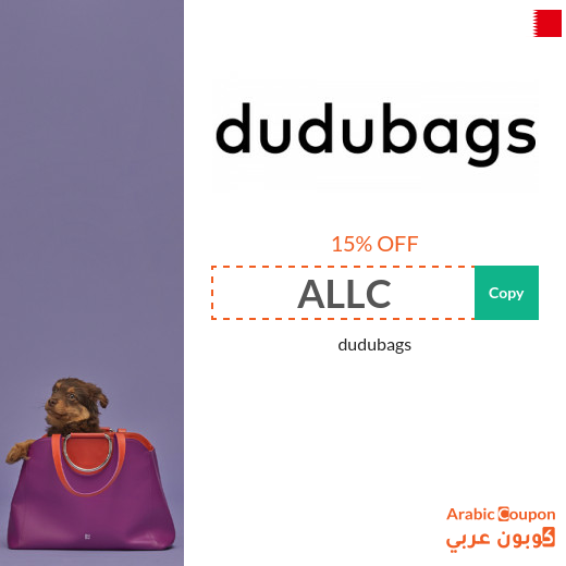 dudubags SALE & Coupons in Bahrain for 2025