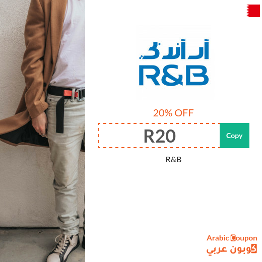 20% R&B discount code in Bahrain - new 2025