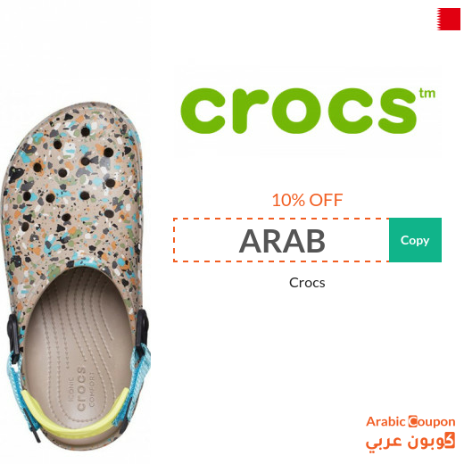 Crocs promo code in Bahrain on all products