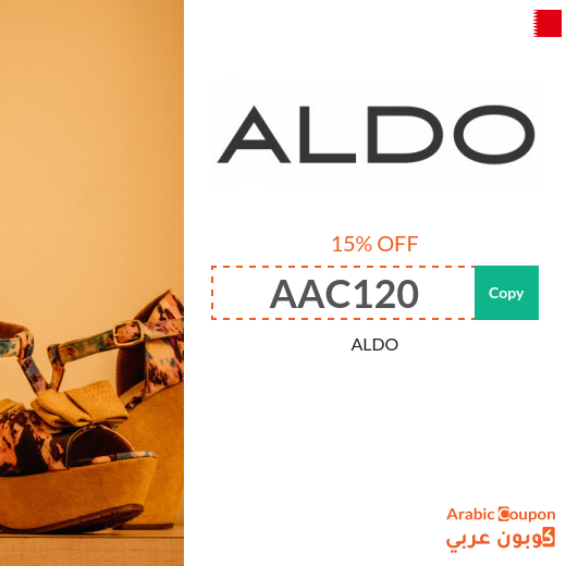 Aldo Coupon Code in Bahrain for all purchases