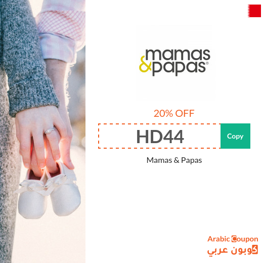 20% Mamas & Papas promo code in Bahrain on All products - 2024