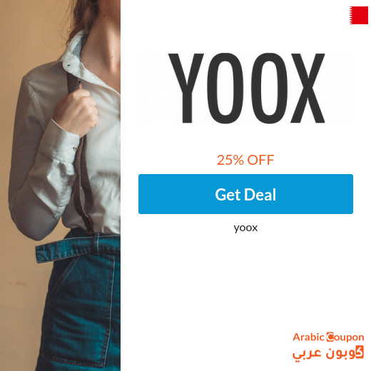 25% YOOX promo code in Bahrain - 2024