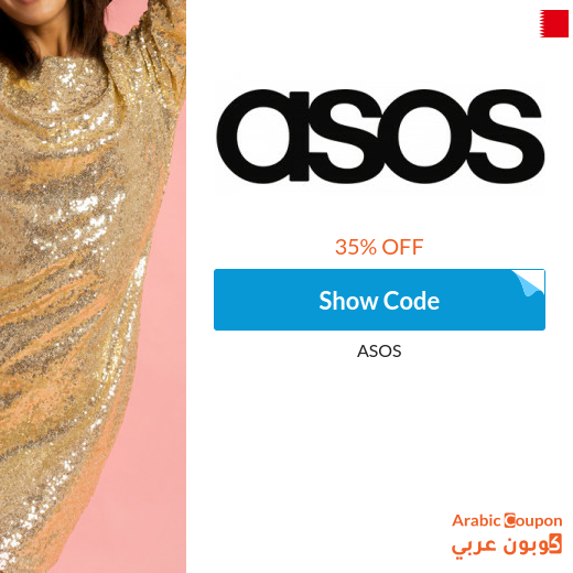 Asos new code online