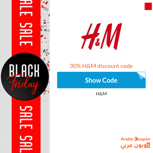 H and m discount coupon best sale