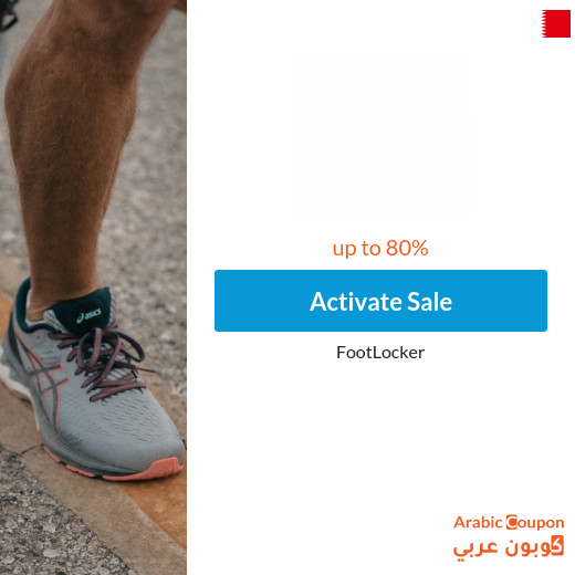 Foot Locker 2024 offers in Bahrain