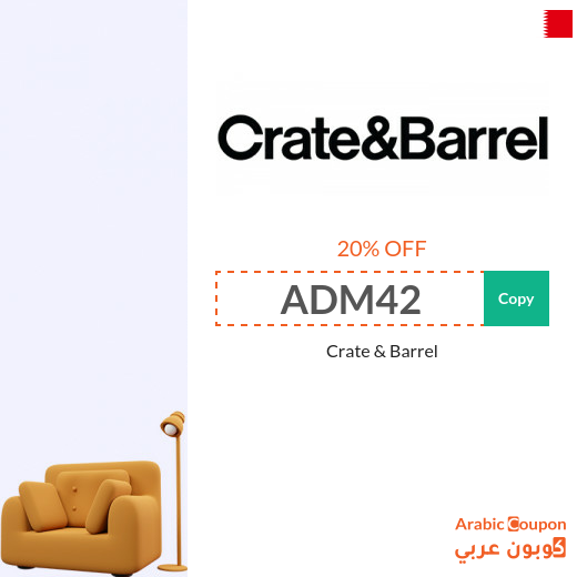 20% Crate & Barrel promo code 2024