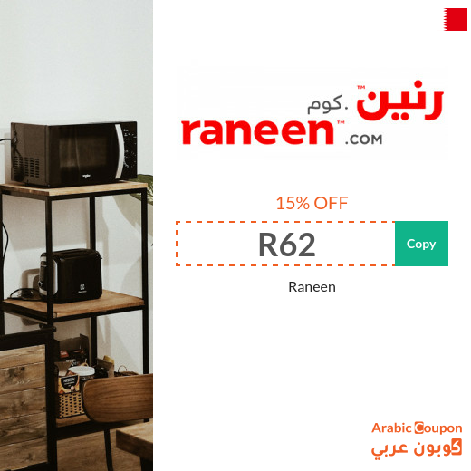 15% Raneen promo code on all products