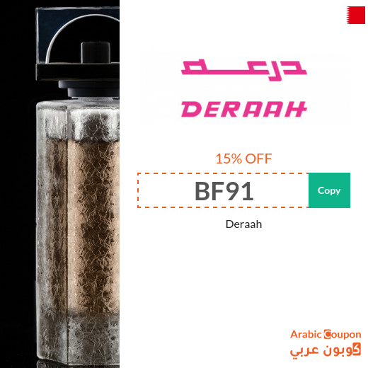 Deraah promo code 2024 on all purchases