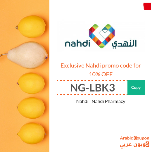 10% Nahdi promo code in Bahrain - new 2024