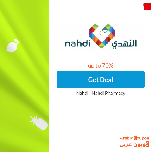 Nahdi offers today online in Bahrain up to 70%