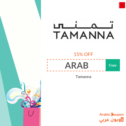 The latest Tamanna promo code in Bahrain | Tamanna Offers 2025