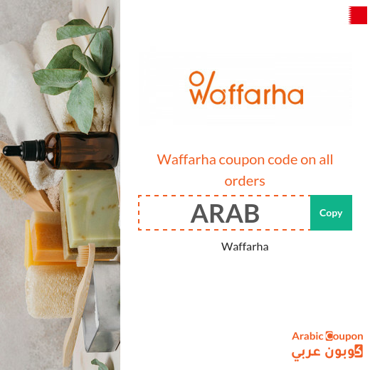 10% Waffarha coupon on all services and offers