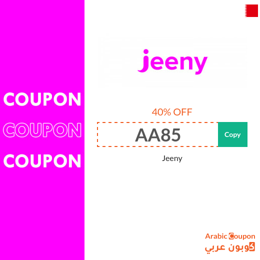Jeeny promo code in Bahrain - 2025