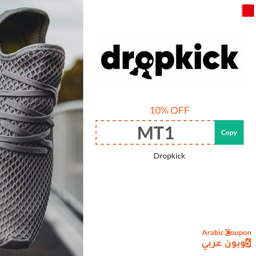 Active Dropkick promo code with Dropkicks offers 2025