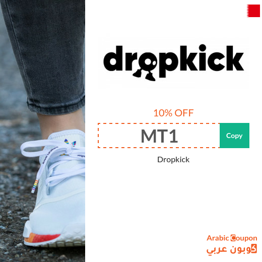 Dropkick promo code in Bahrain - 2024