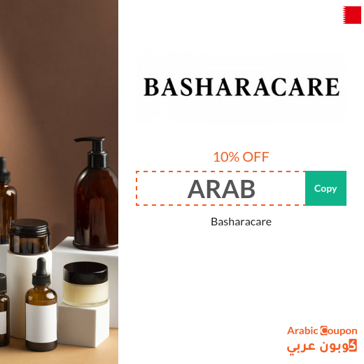 Basharacare promo code in Bahrain | Basharacare offers 2025