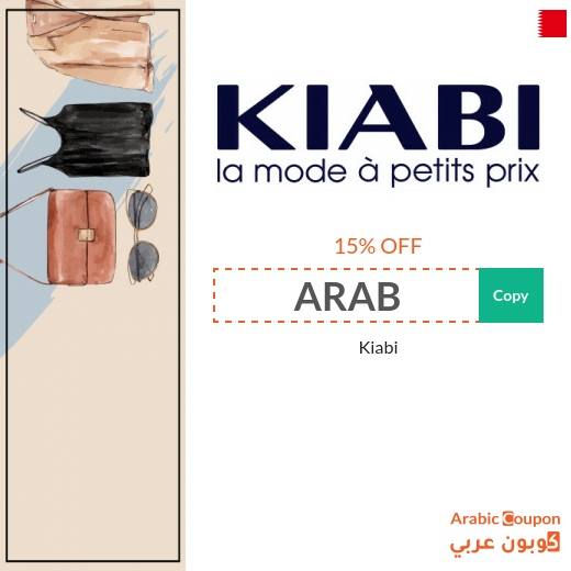 Kiabi coupon in Bahrain with Kiabi offers for 2025