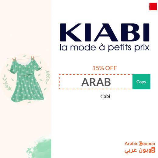 Kiabi promo code in Bahrain for 2025