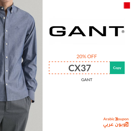GANT promo code with the latest GANT offers in Bahrain - 2025
