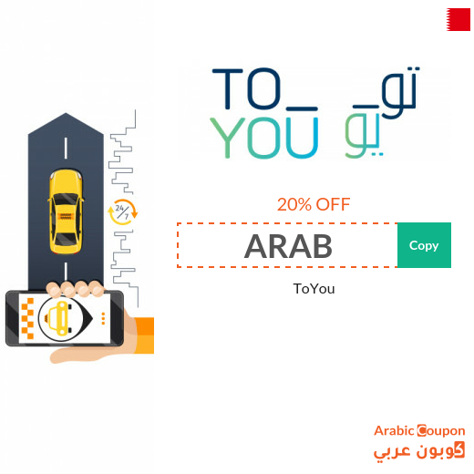 ToYou promo code with renewed ToYou offers 2025