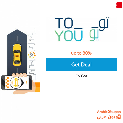 Discover ToYou's renewed discount in Bahrain - 2024